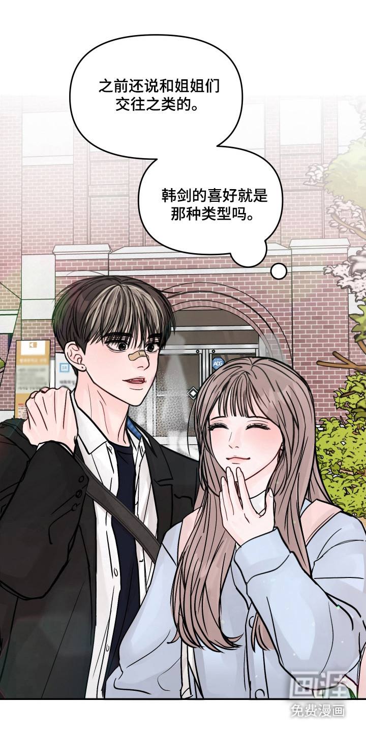 我不能放弃你漫画-图26