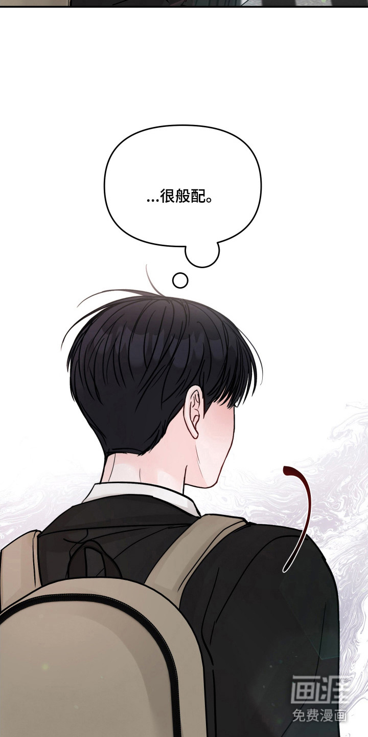 我不能放弃你漫画-图28