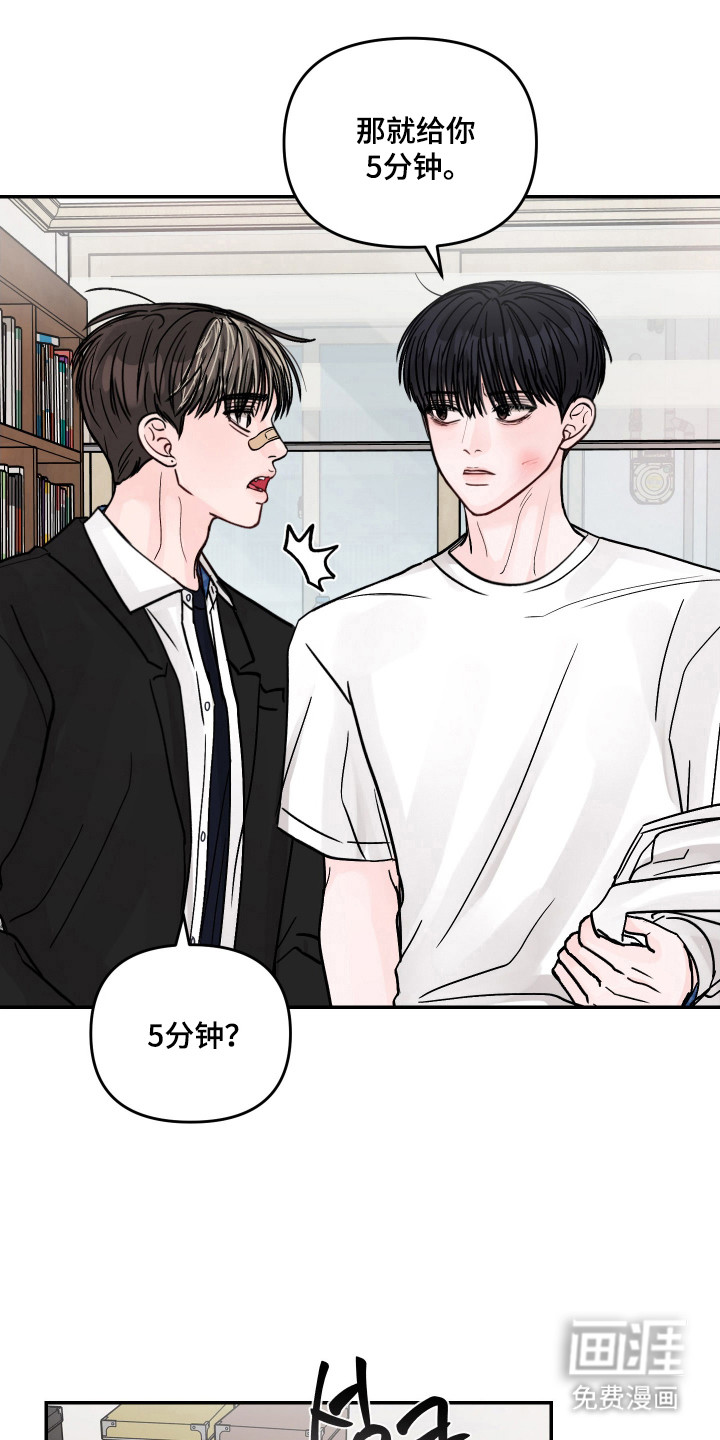 我不能放弃你漫画-图3