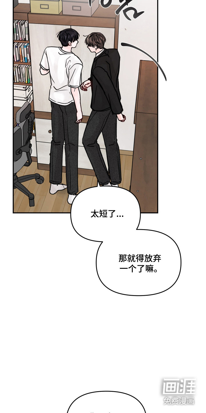 我不能放弃你漫画-图4