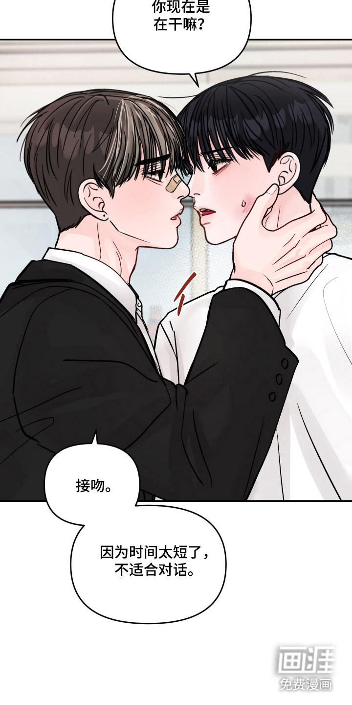 我不能放弃你漫画-图5
