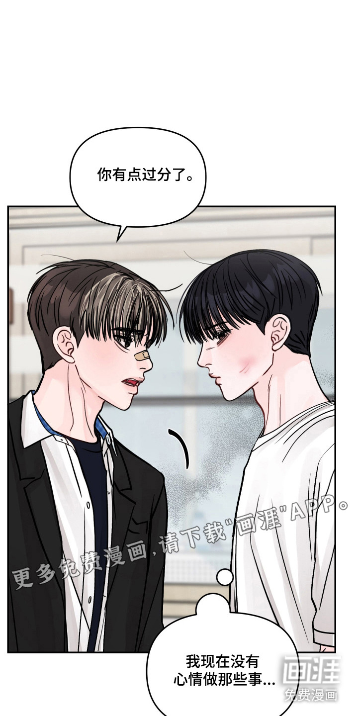 我不能放弃你漫画-图7