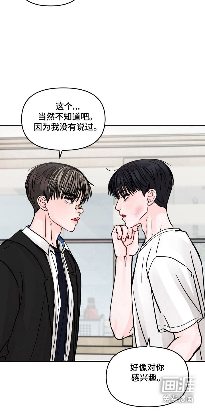 我不能放弃你漫画-图9