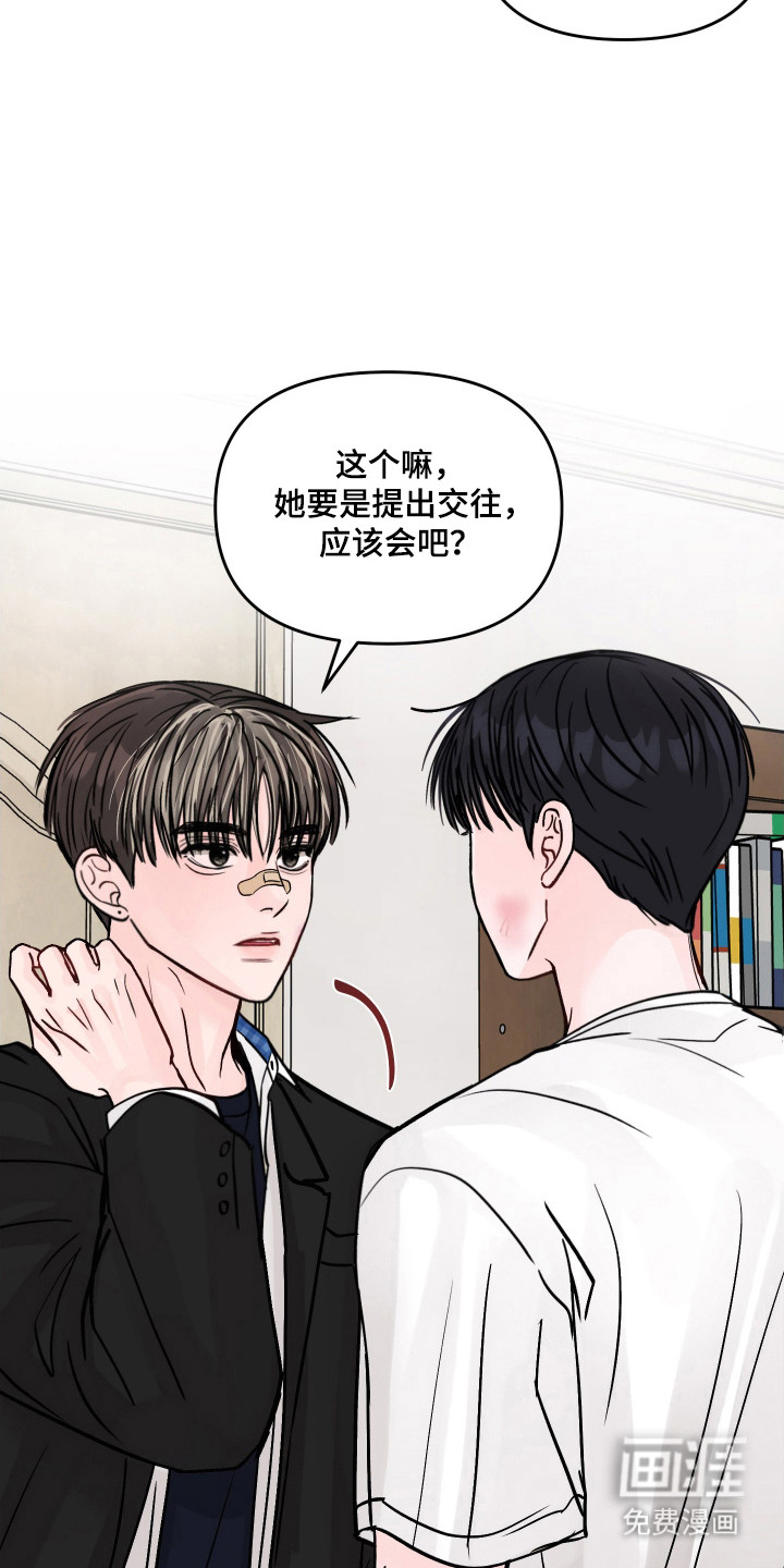 我不能放弃你漫画-图11