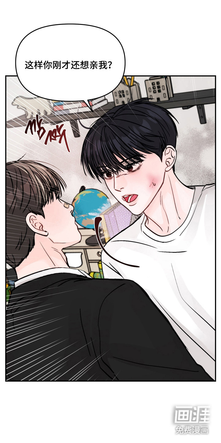 我不能放弃你漫画-图13