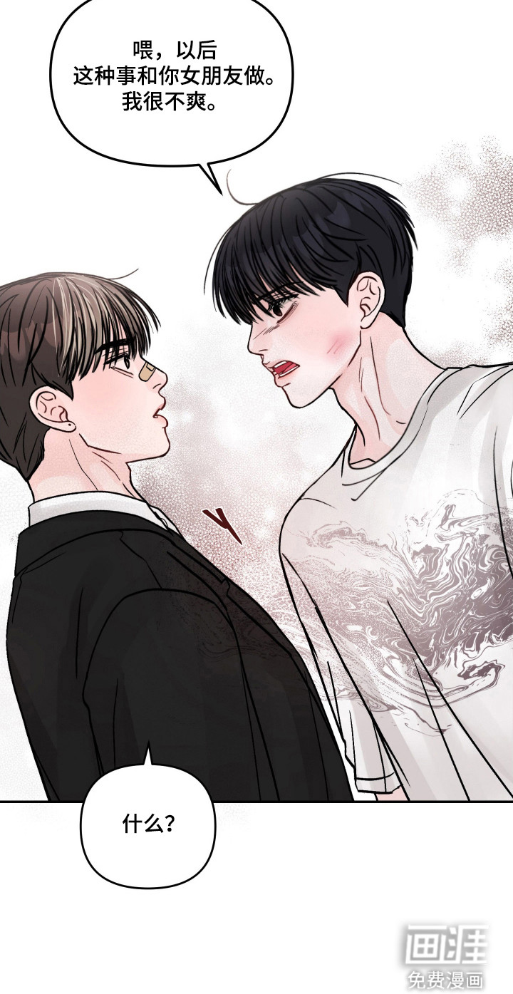 我不能放弃你漫画-图15