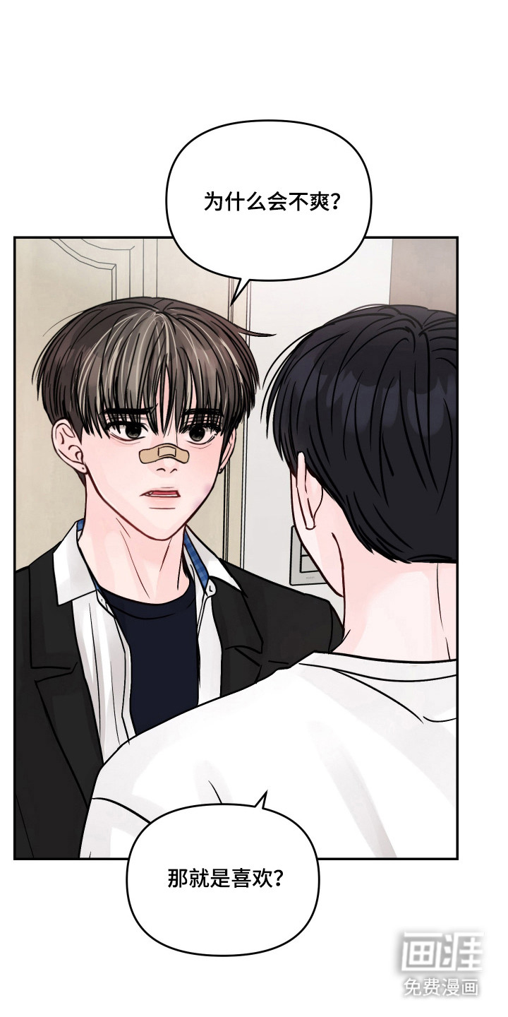 我不能放弃你漫画-图16