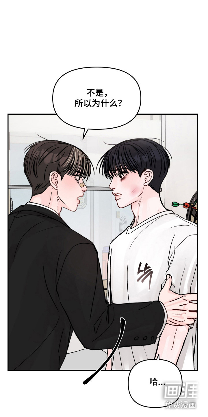 我不能放弃你漫画-图17