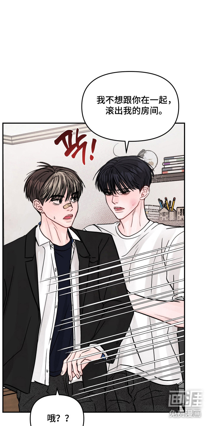 我不能放弃你漫画-图19