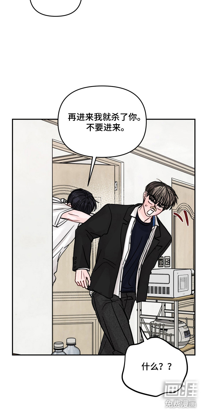 我不能放弃你漫画-图20