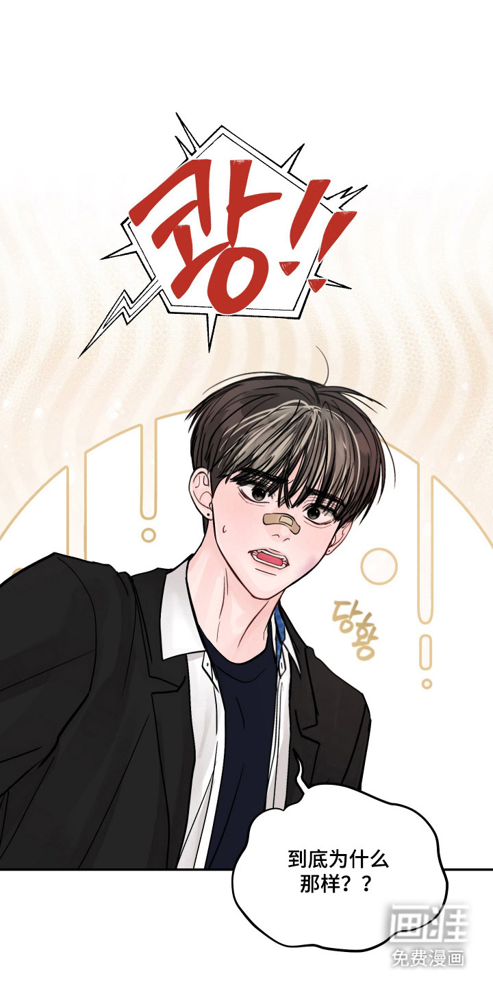 我不能放弃你漫画-图21