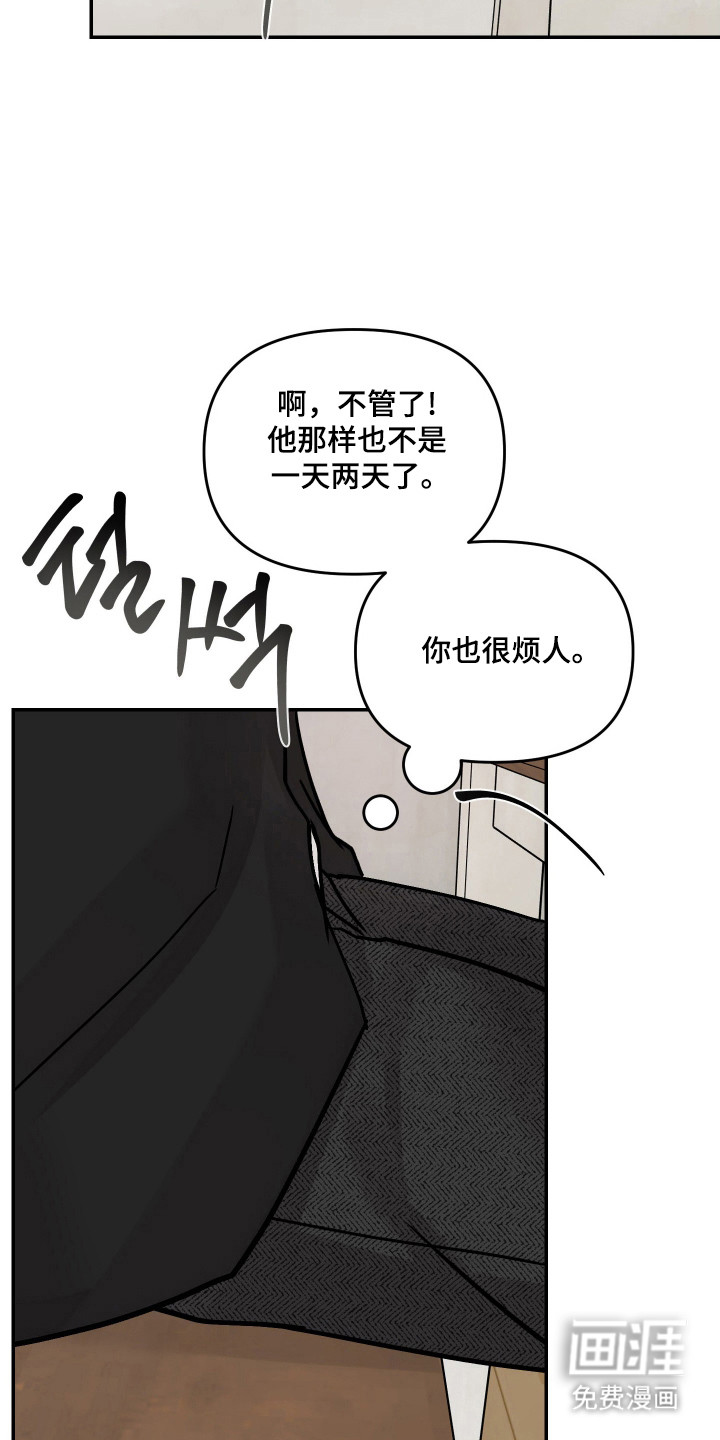我不能放弃你漫画-图23