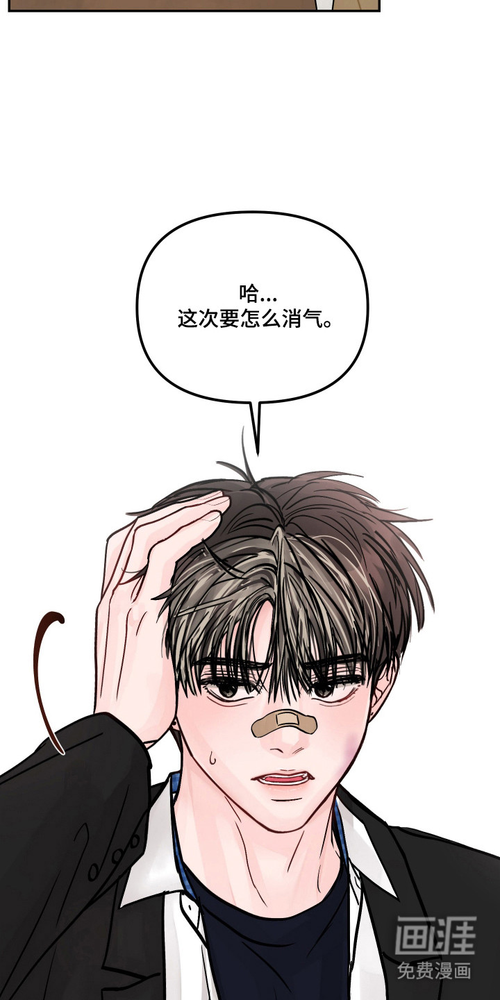 我不能放弃你漫画-图24