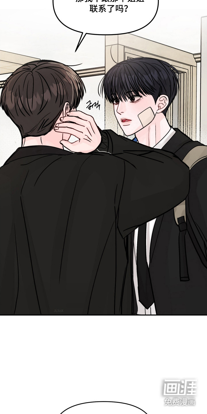 我不能放弃你漫画-图3