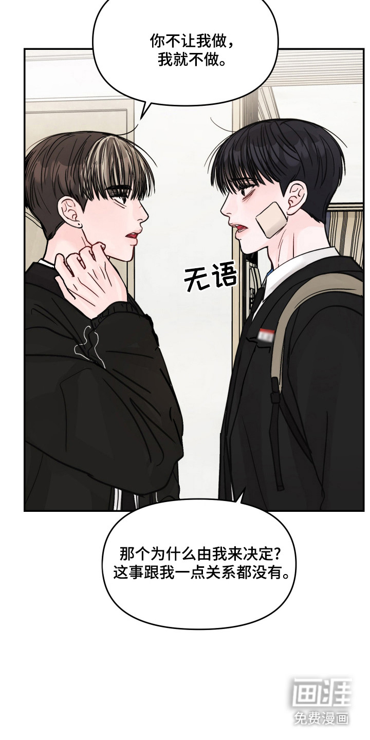 我不能放弃你漫画-图4