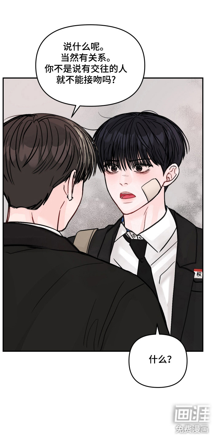 我不能放弃你漫画-图5