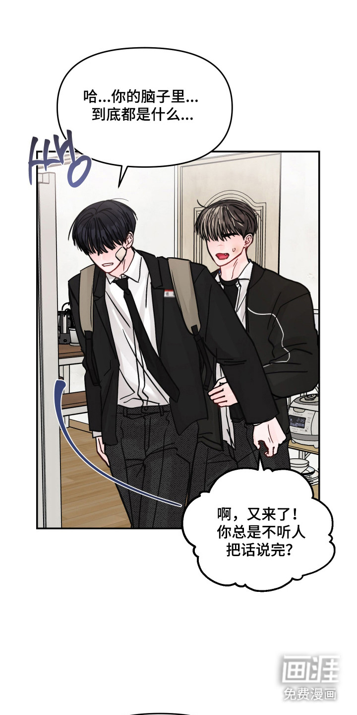 我不能放弃你漫画-图6