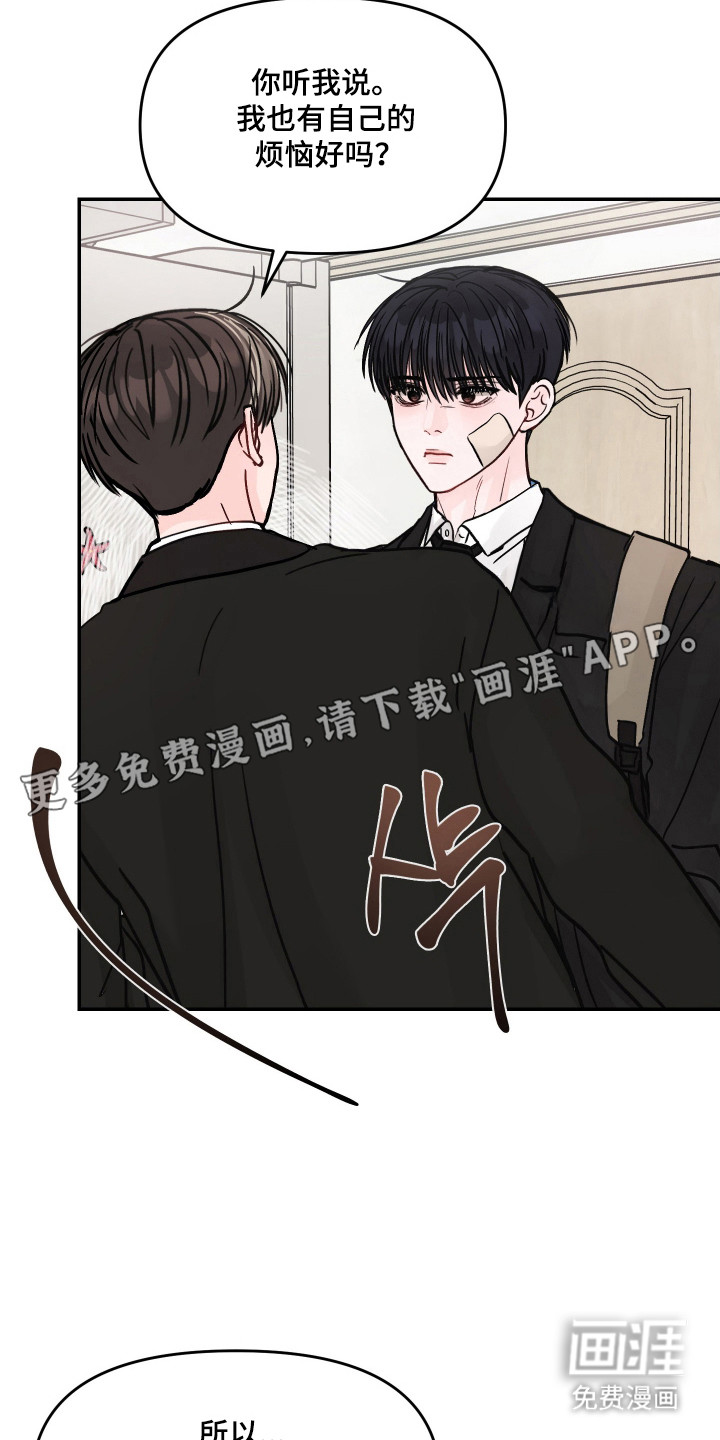 我不能放弃你漫画-图7