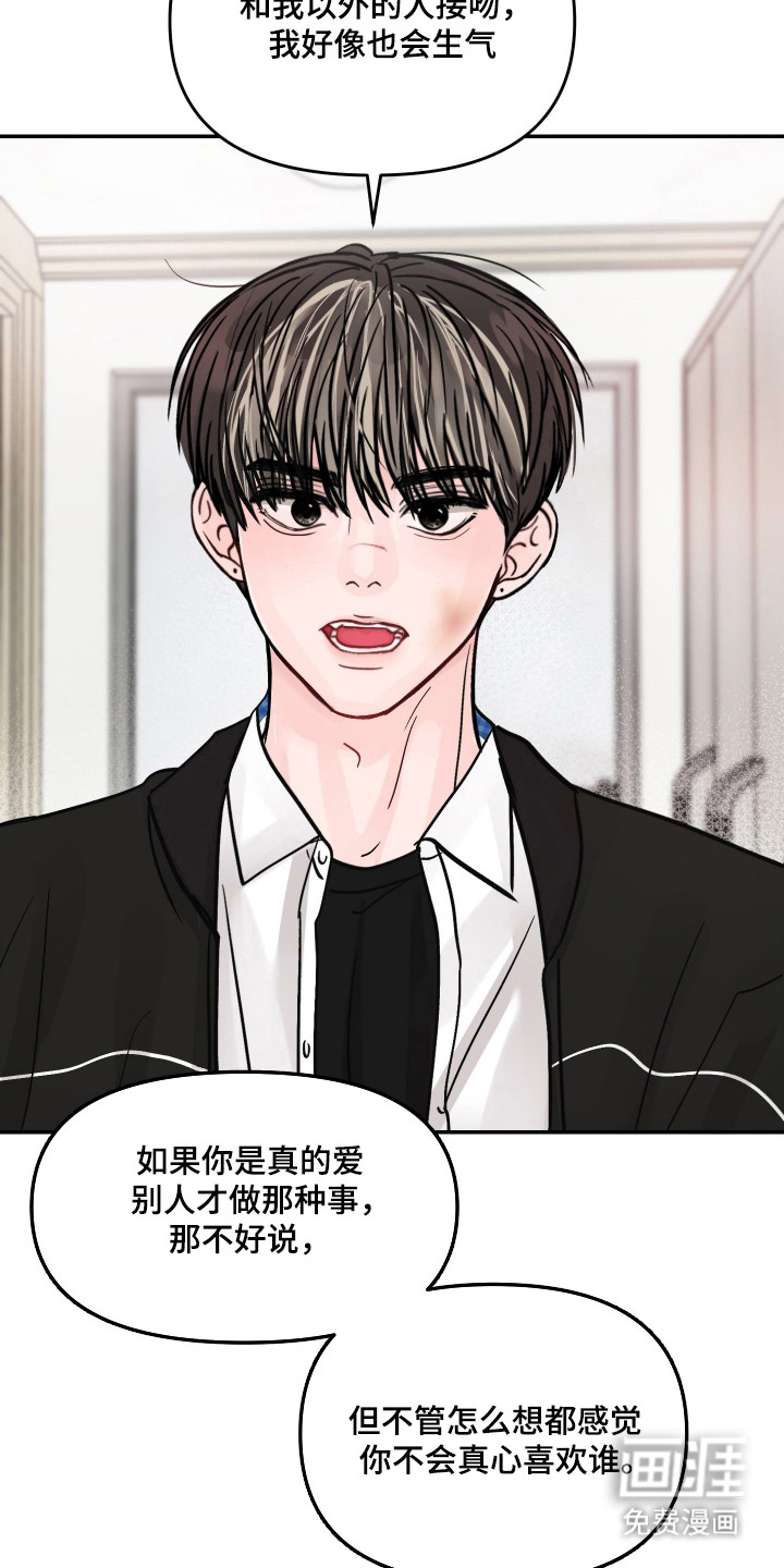 我不能放弃你漫画-图9