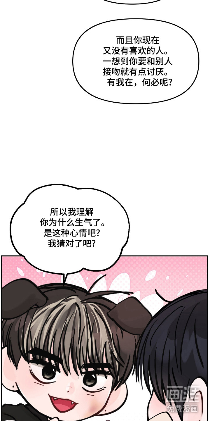 我不能放弃你漫画-图10