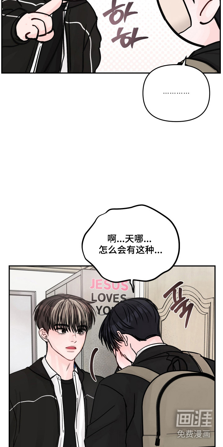 我不能放弃你漫画-图11