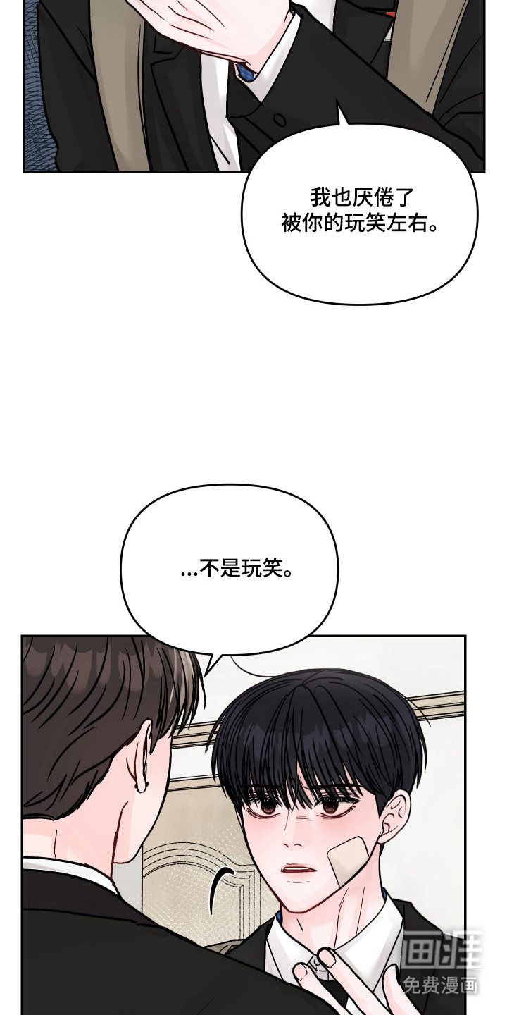 我不能放弃你漫画-图13
