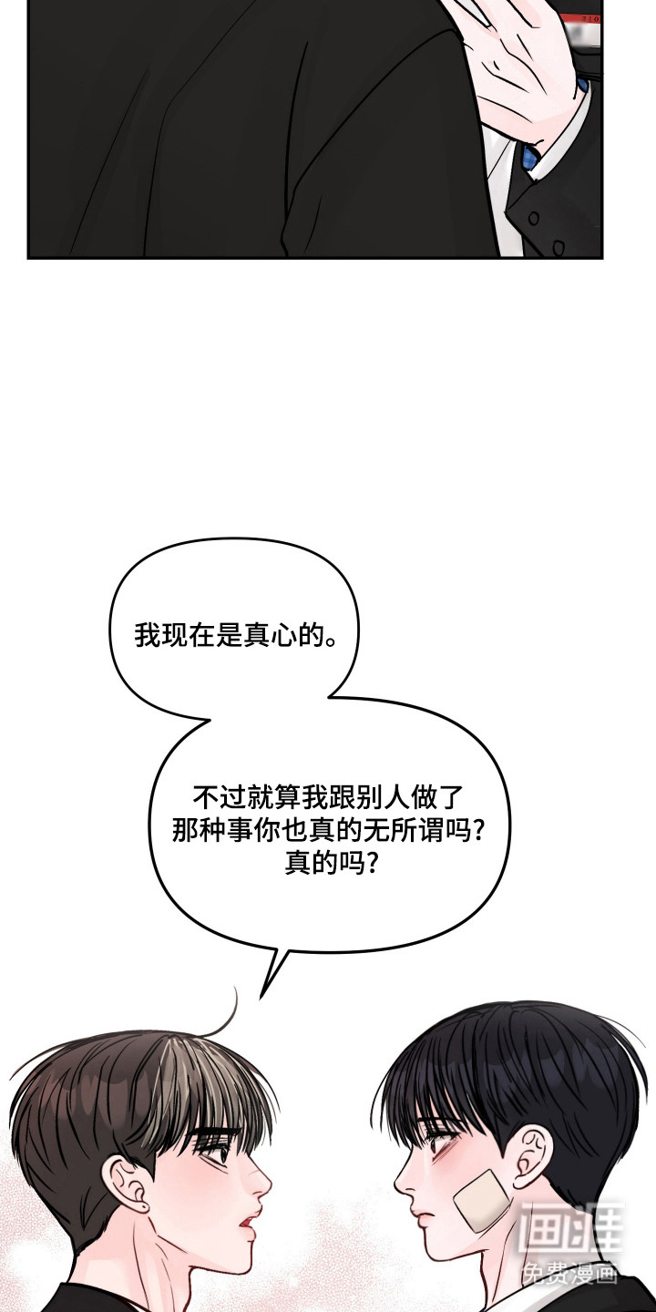 我不能放弃你漫画-图14
