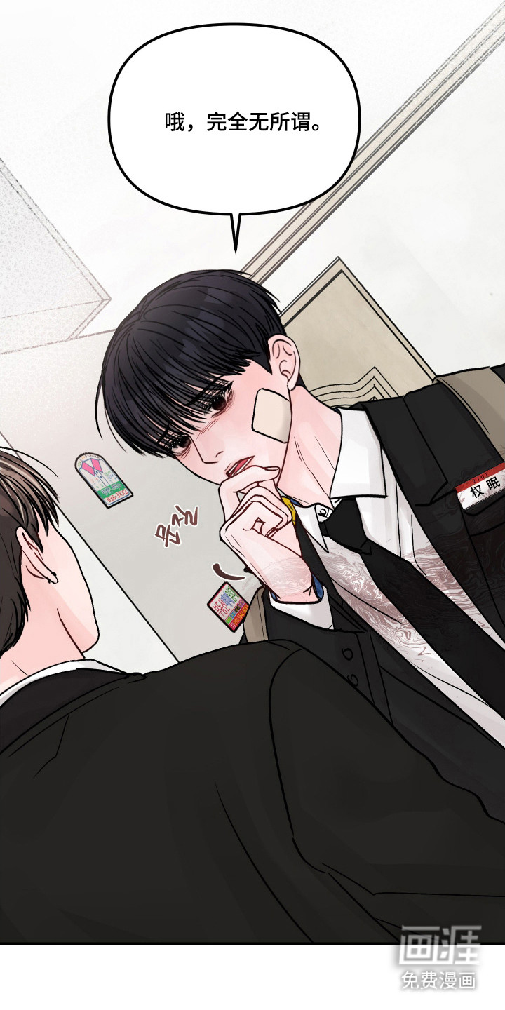 我不能放弃你漫画-图17