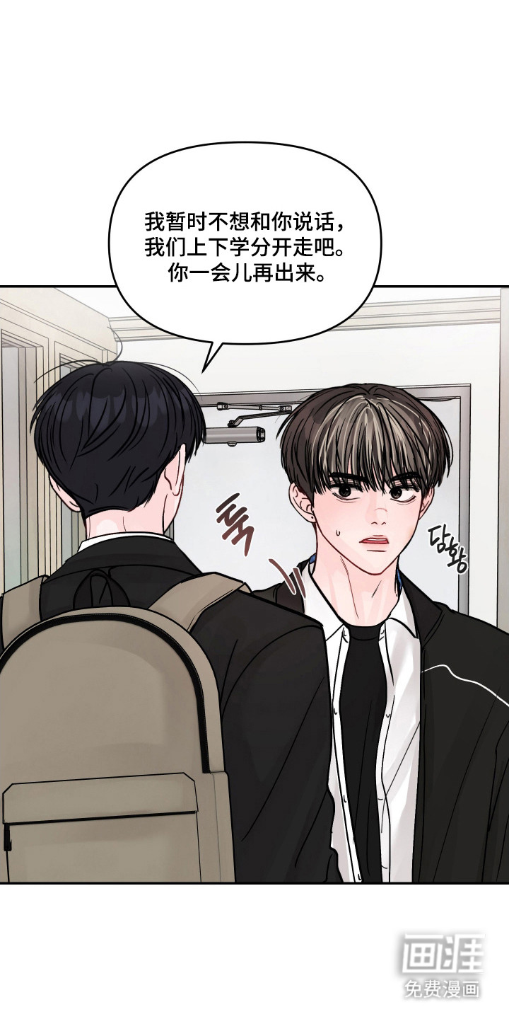 我不能放弃你漫画-图18