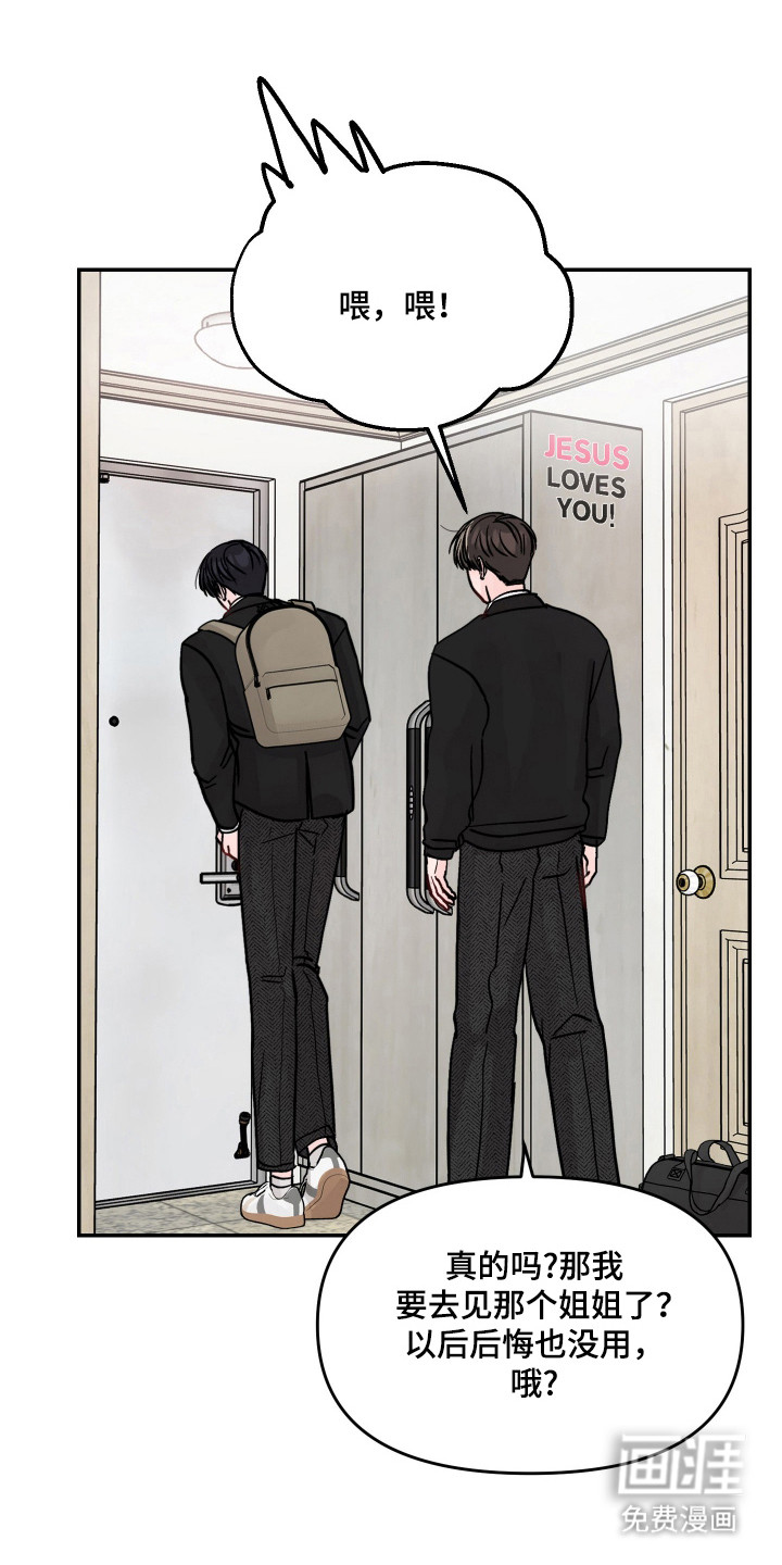 我不能放弃你漫画-图19