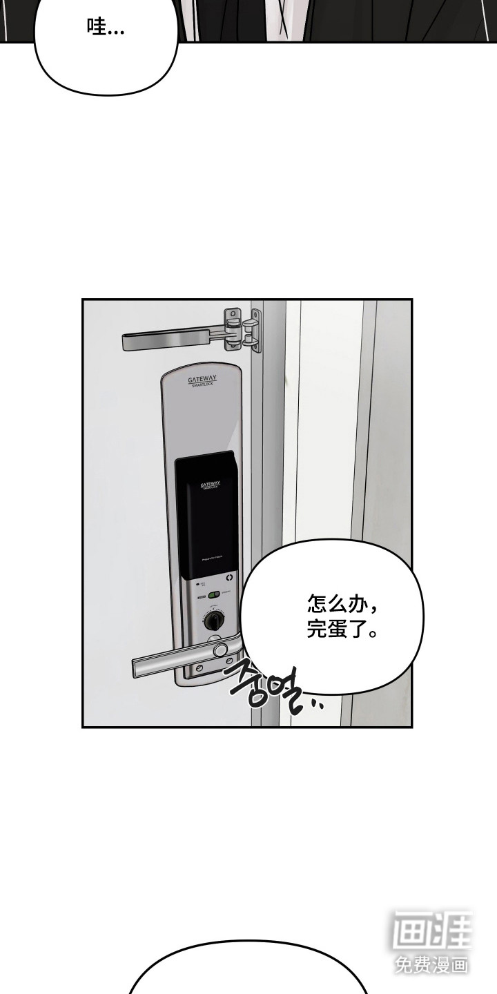我不能放弃你漫画-图21
