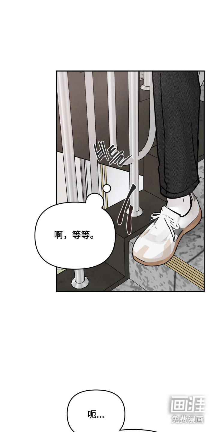 我不能放弃你漫画-图23
