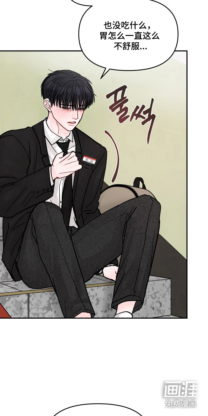 我不能放弃你漫画-图24