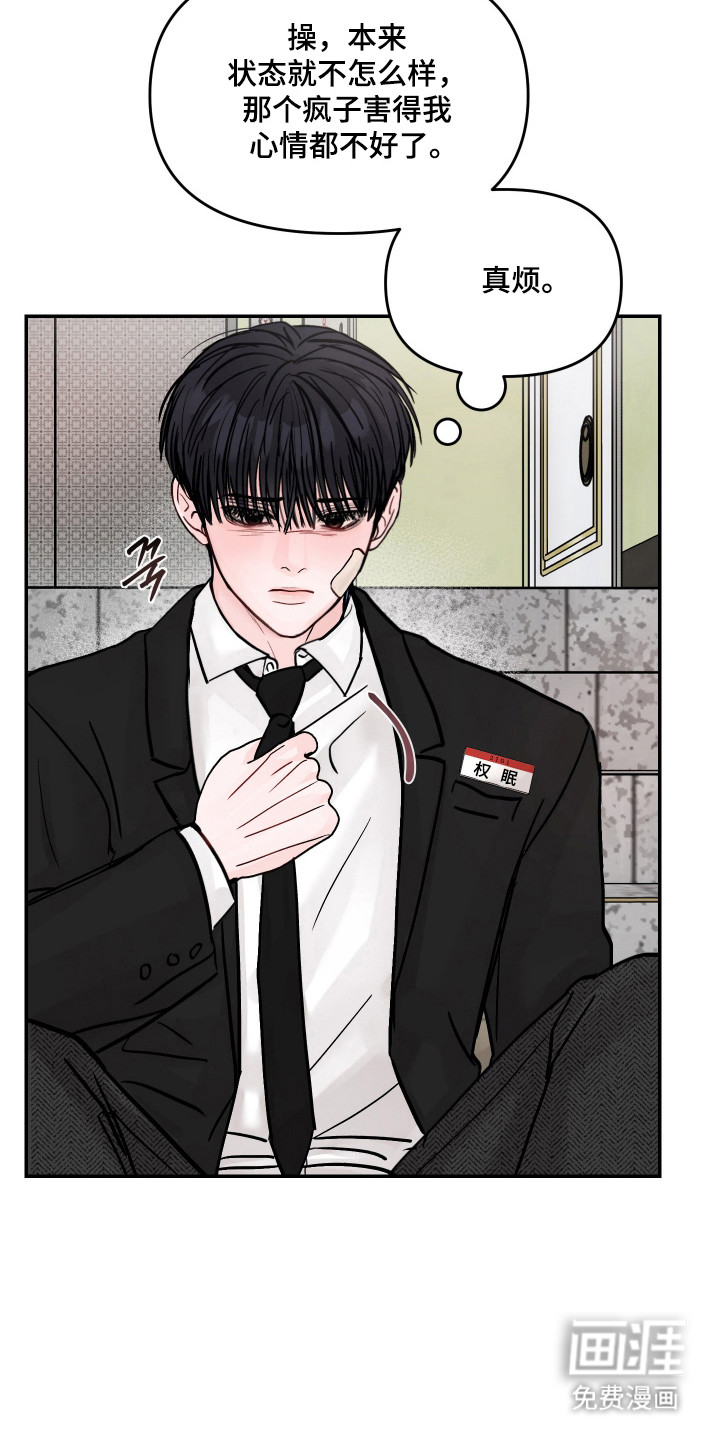 我不能放弃你漫画-图25