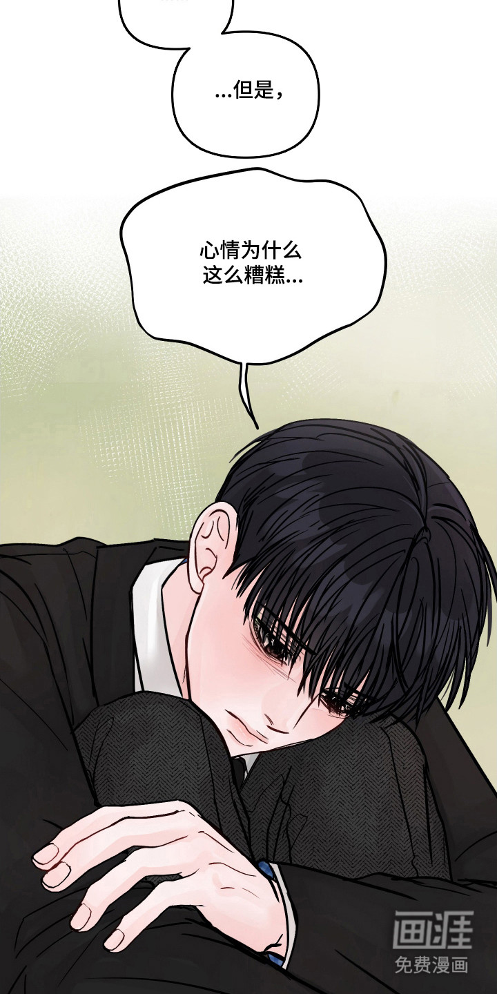 我不能放弃你漫画-图28