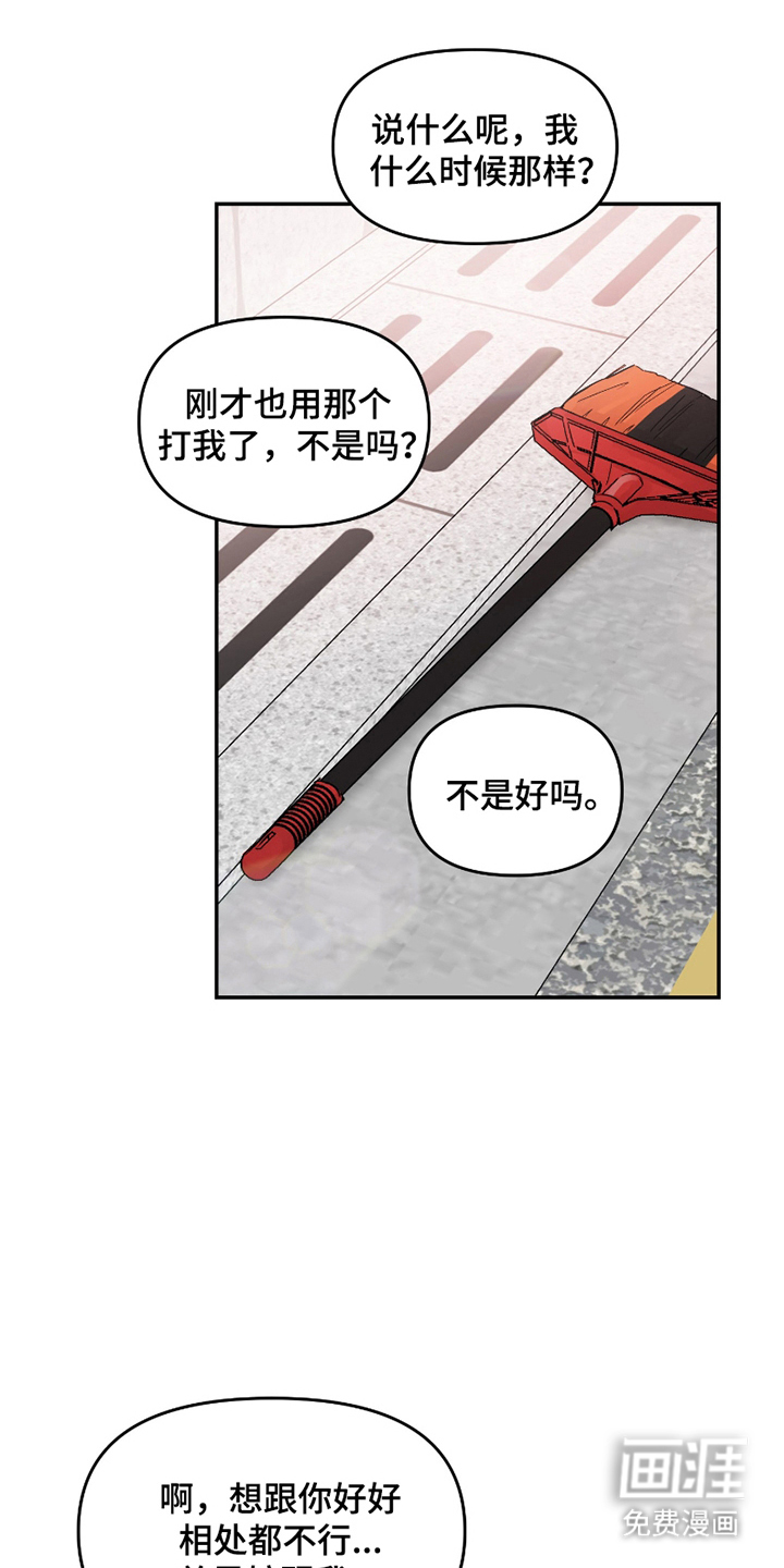 我不能放弃你第3话图