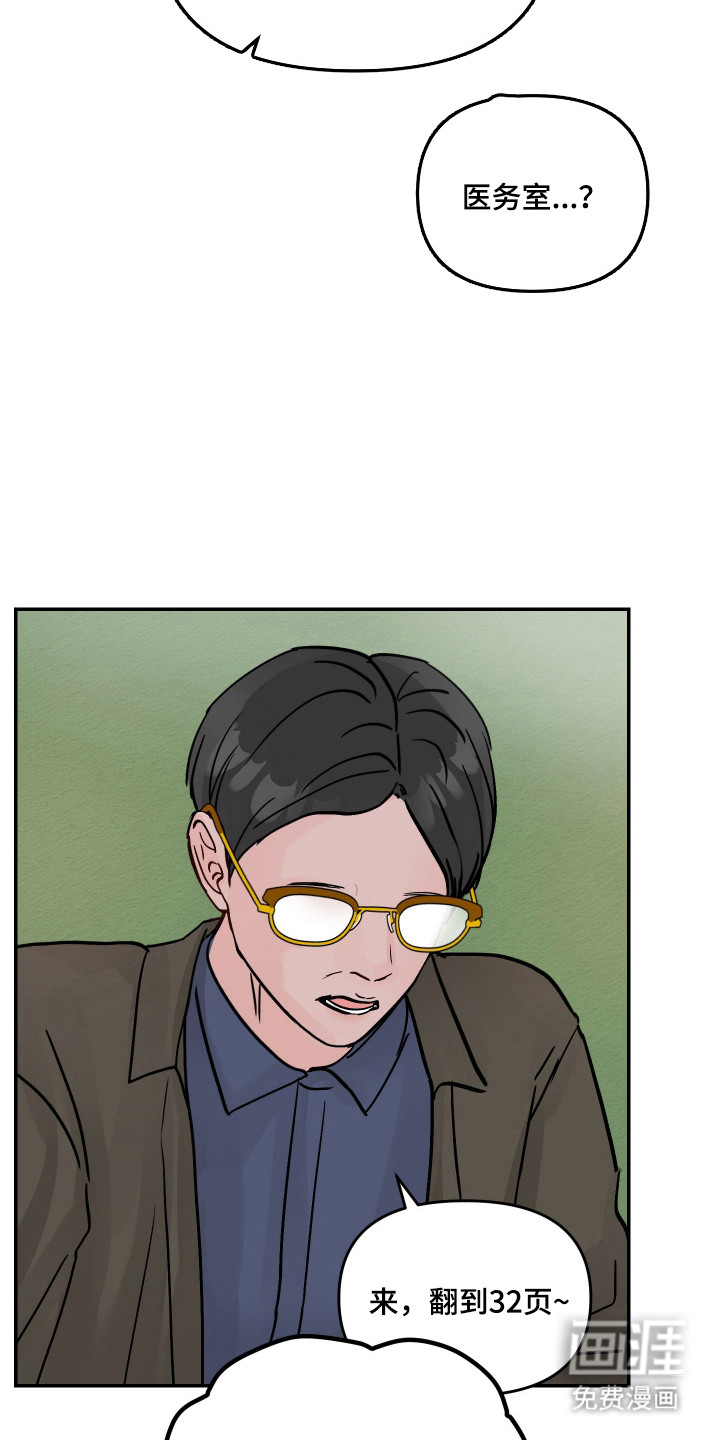 我不能放弃你漫画-图4