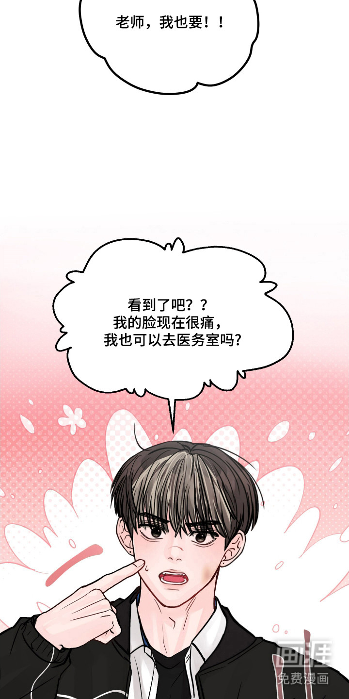 我不能放弃你漫画-图5
