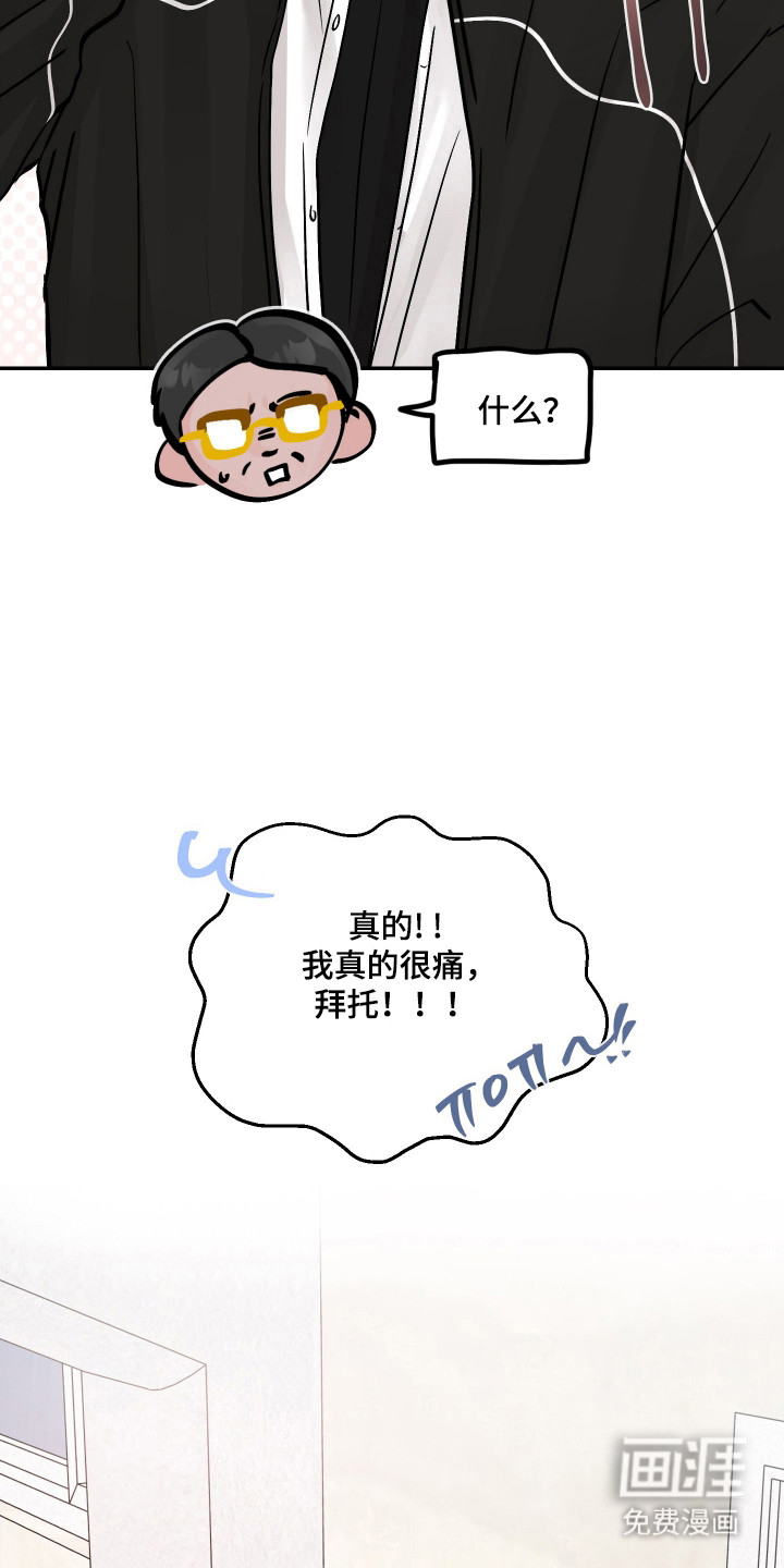 我不能放弃你漫画-图6