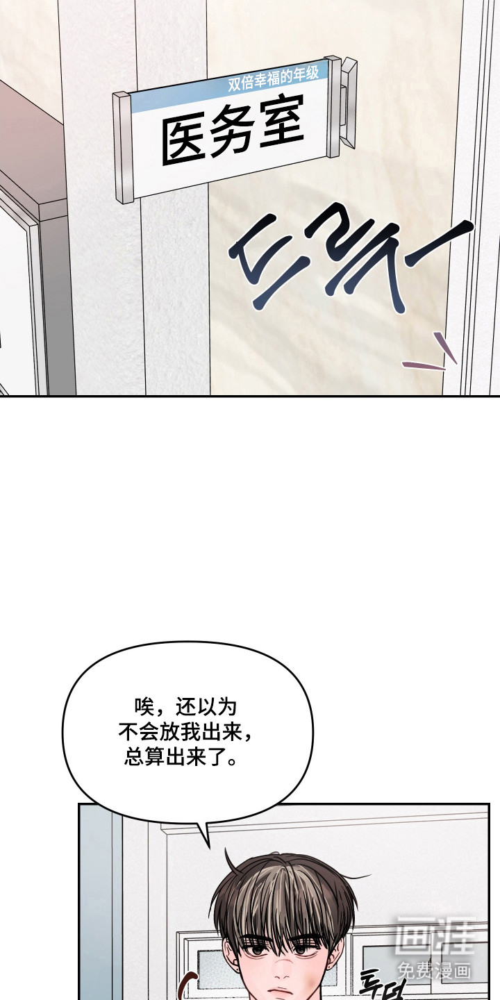 我不能放弃你漫画-图7