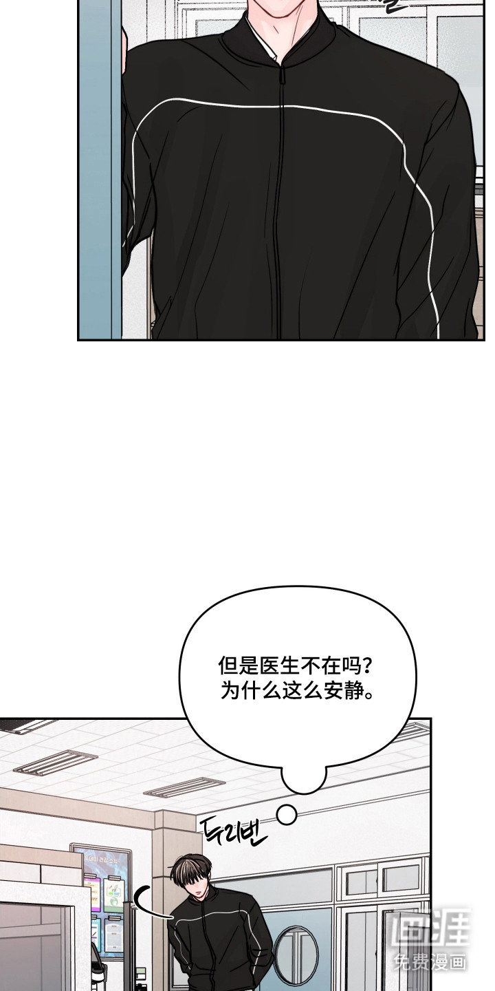我不能放弃你漫画-图8