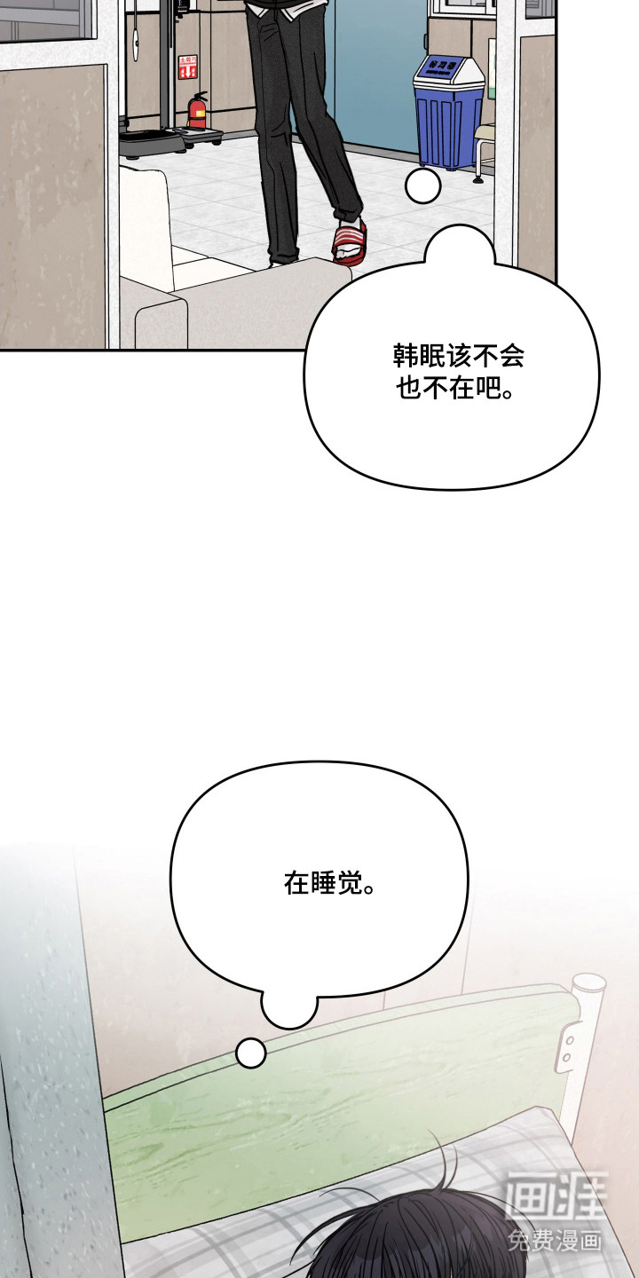 我不能放弃你漫画-图9
