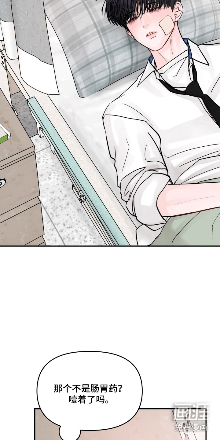 我不能放弃你漫画-图10