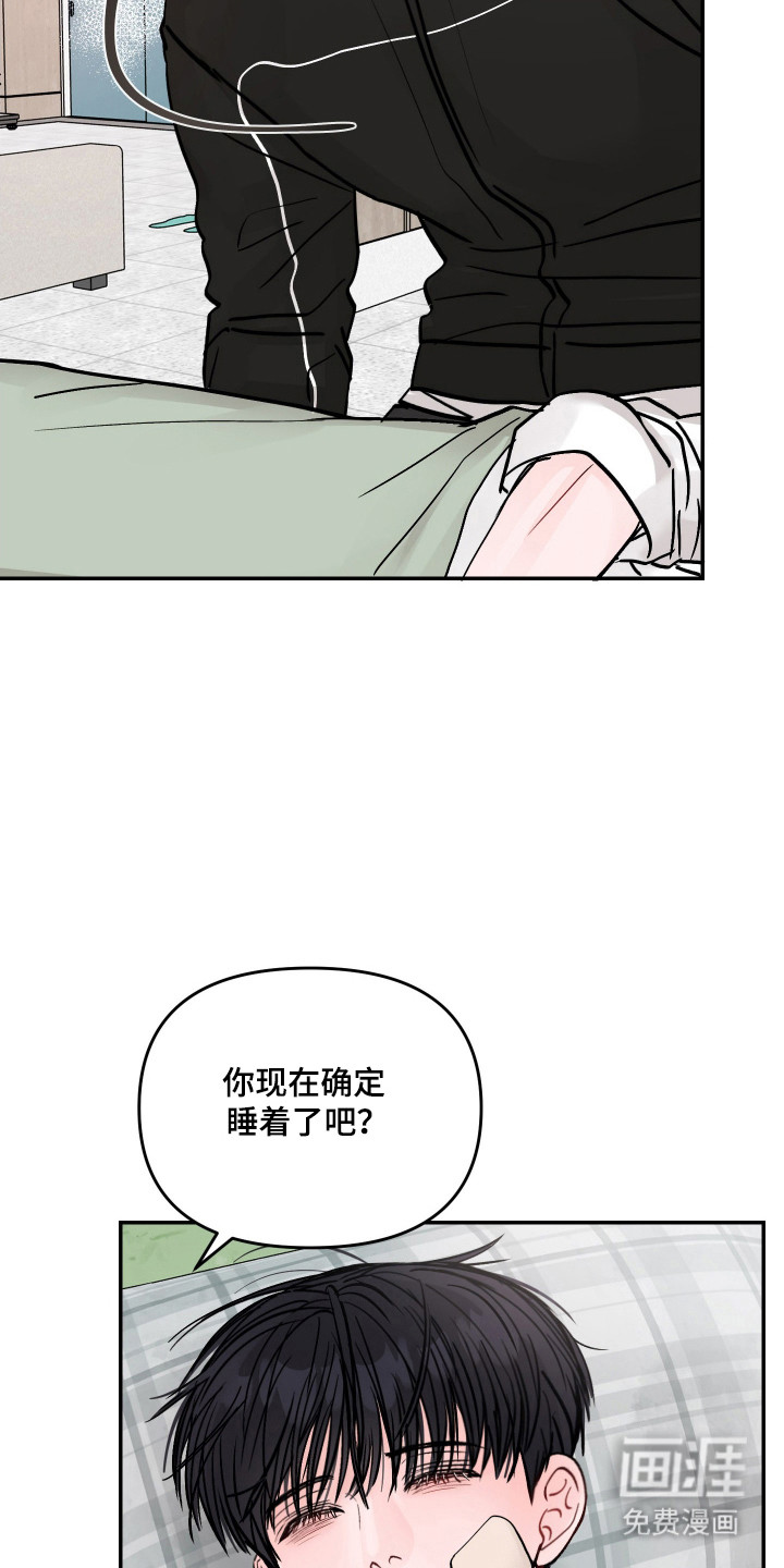 我不能放弃你漫画-图12