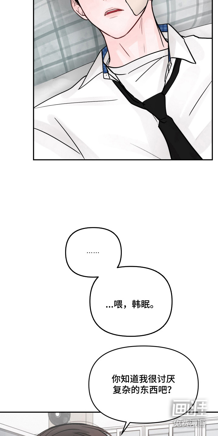我不能放弃你漫画-图13