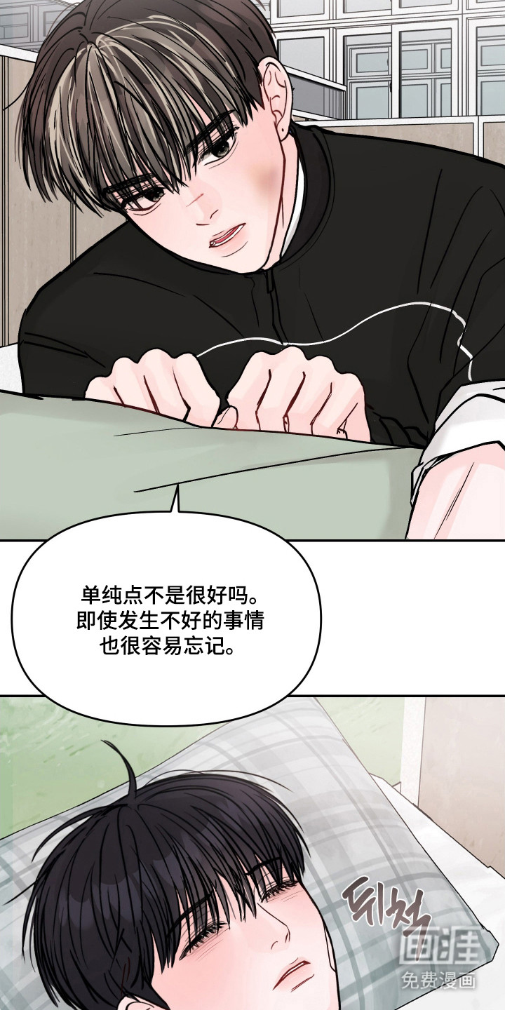 我不能放弃你漫画-图14