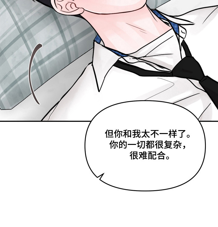 我不能放弃你漫画-图15