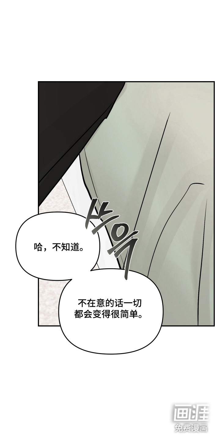 我不能放弃你漫画-图16