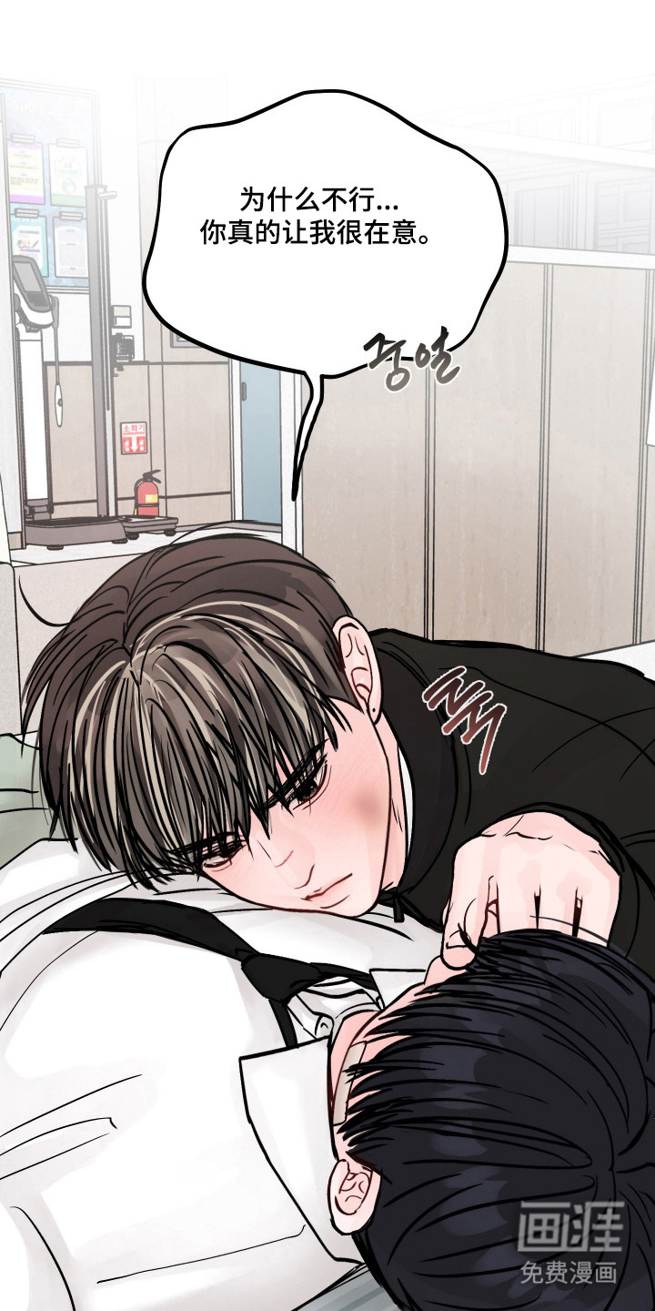 我不能放弃你漫画-图17