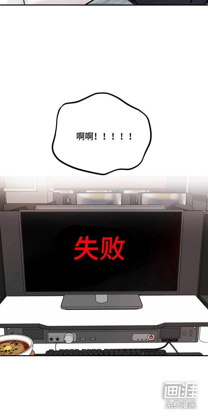 我不能放弃你漫画-图18